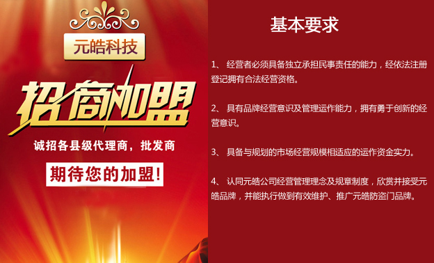 加盟條件.jpg 加盟條件.jpg