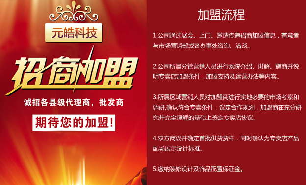 加盟流程.jpg 加盟流程.jpg